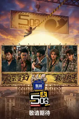 宝贝大挑战 综艺 2025